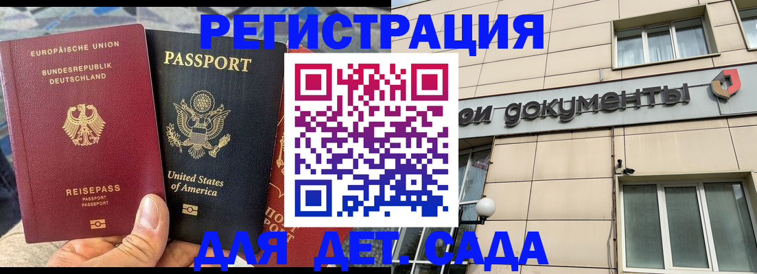 временная регистрация в квартире в Котласе