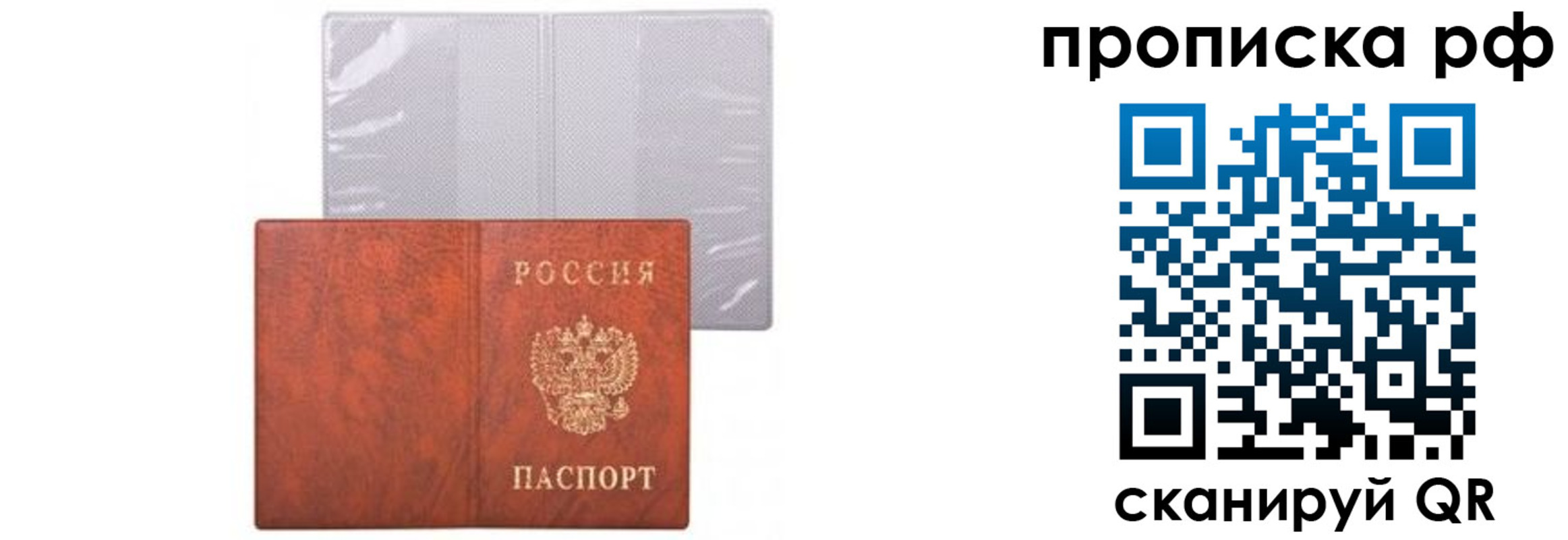 прописка для военкомата в Котласе