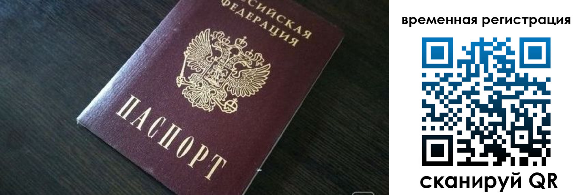 прописка штамп в Котласе