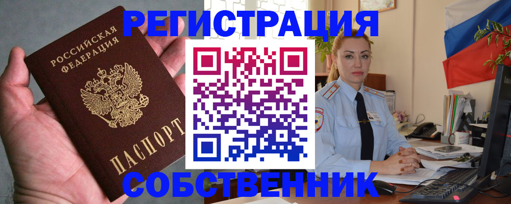 временная регистрация поиск в Котласе