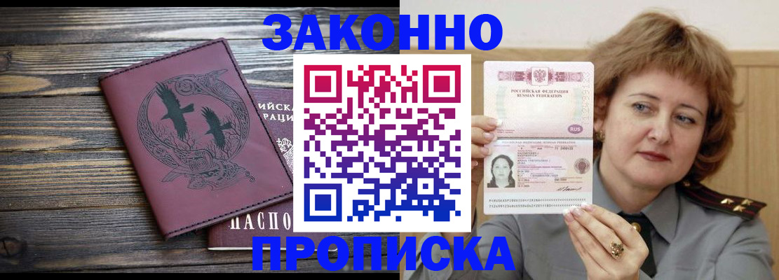 временная регистрация в квартире в Котласе
