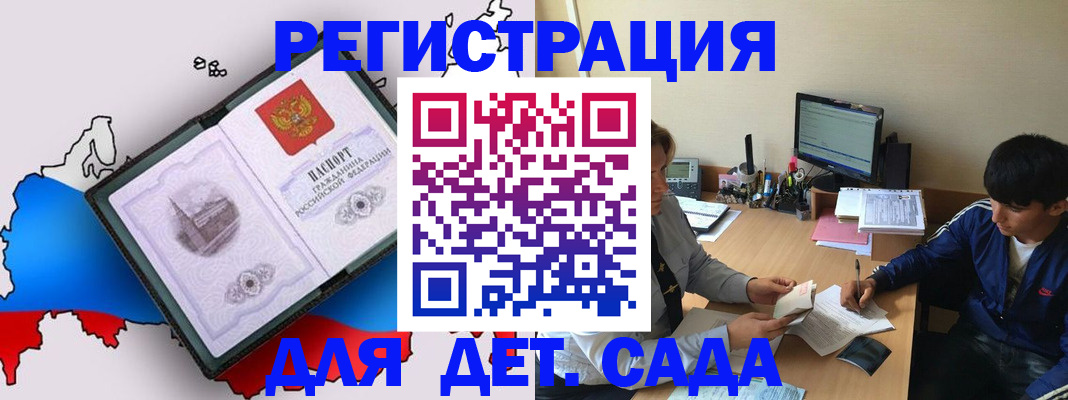 временная регистрация надежно в Котласе