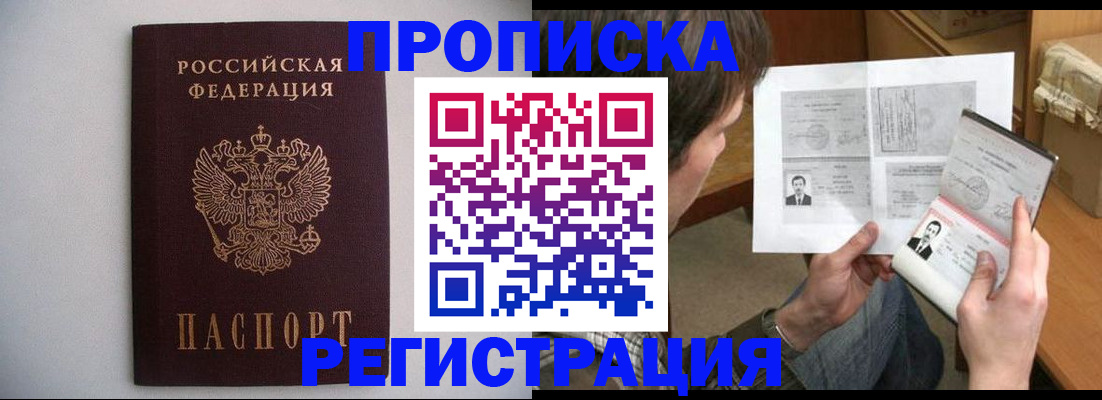 временная регистрация 2025 в Котласе