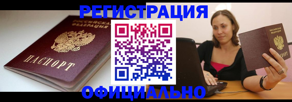 временная регистрация адрес в Котласе