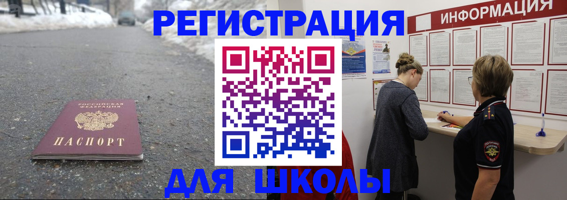 прописка паспорт в Котласе