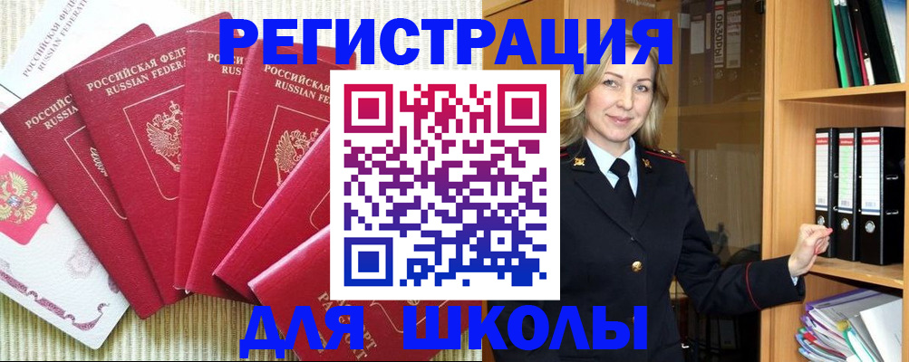 прописка иностранных граждан в Котласе